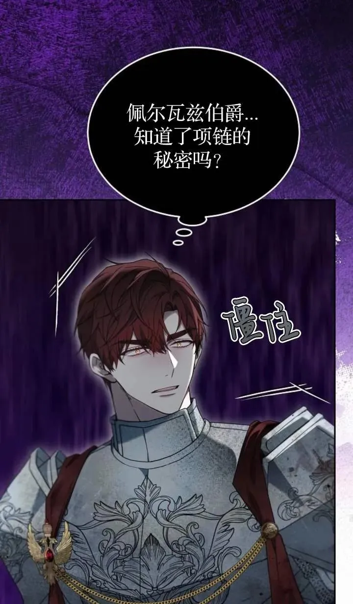 第53话 第110页
