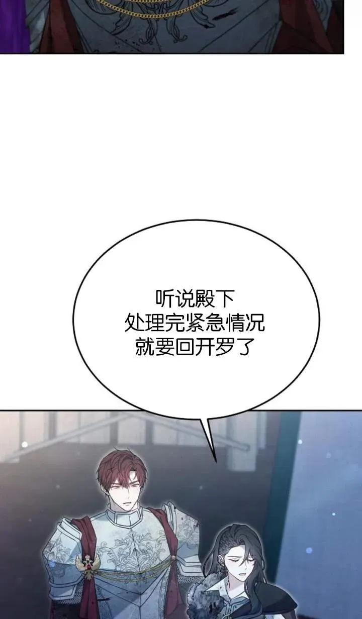 第53话 第111页