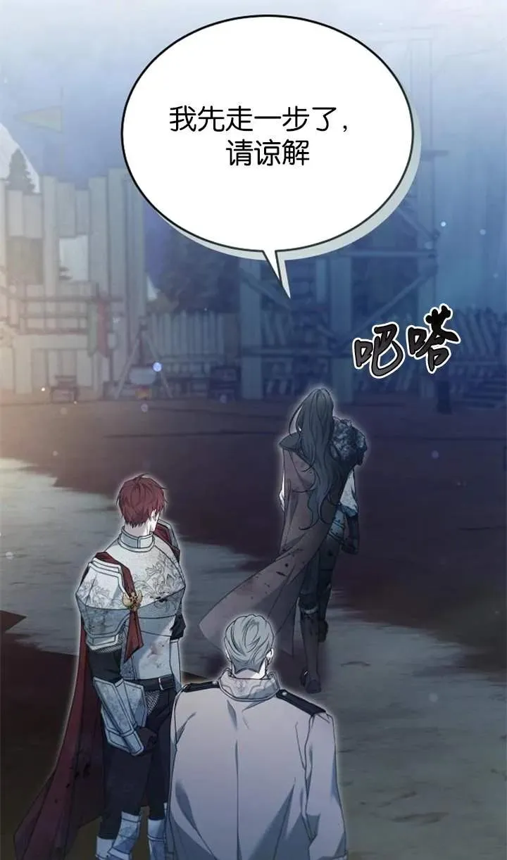 第53话 第116页