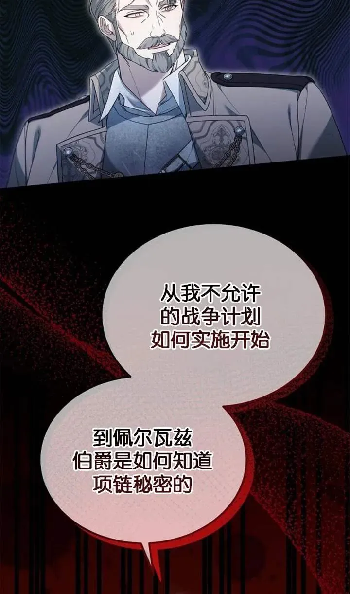 第53话 第119页