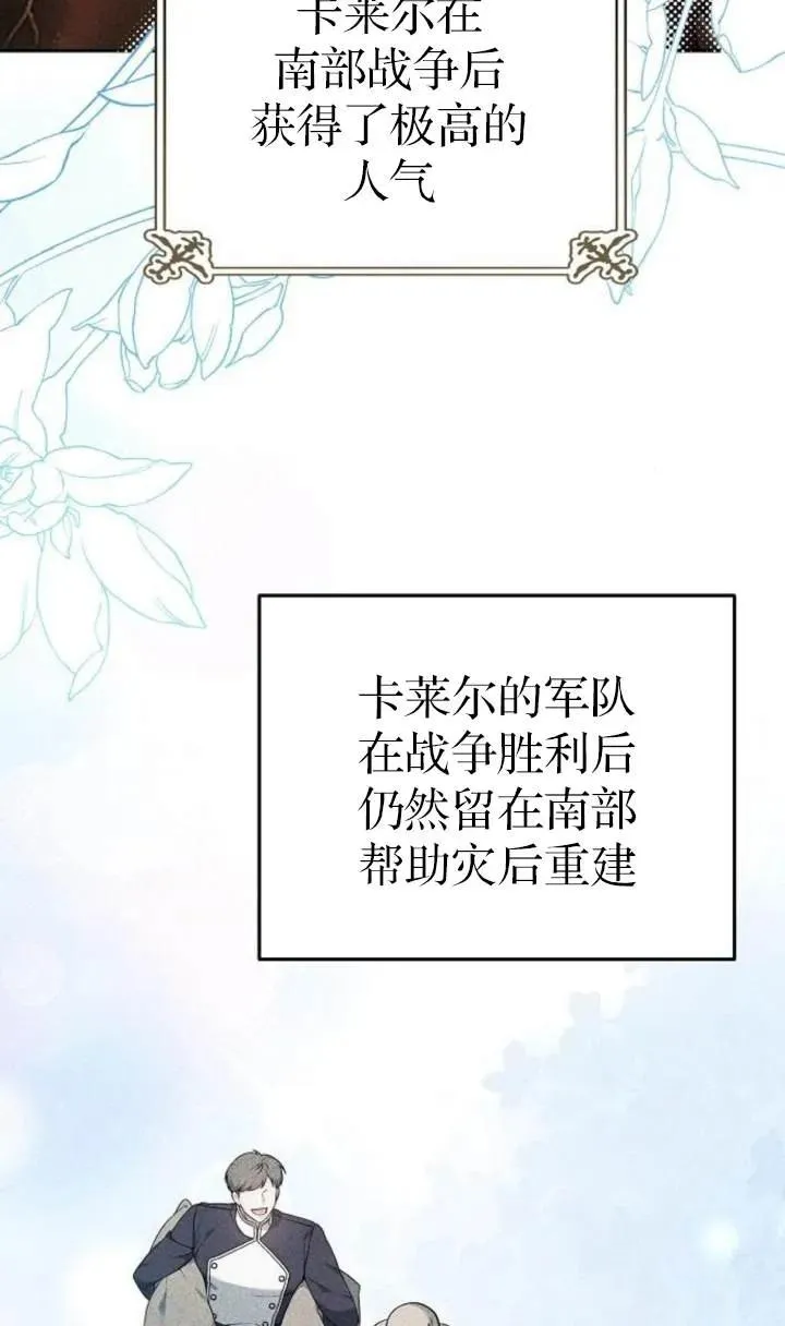 第54话 第3页