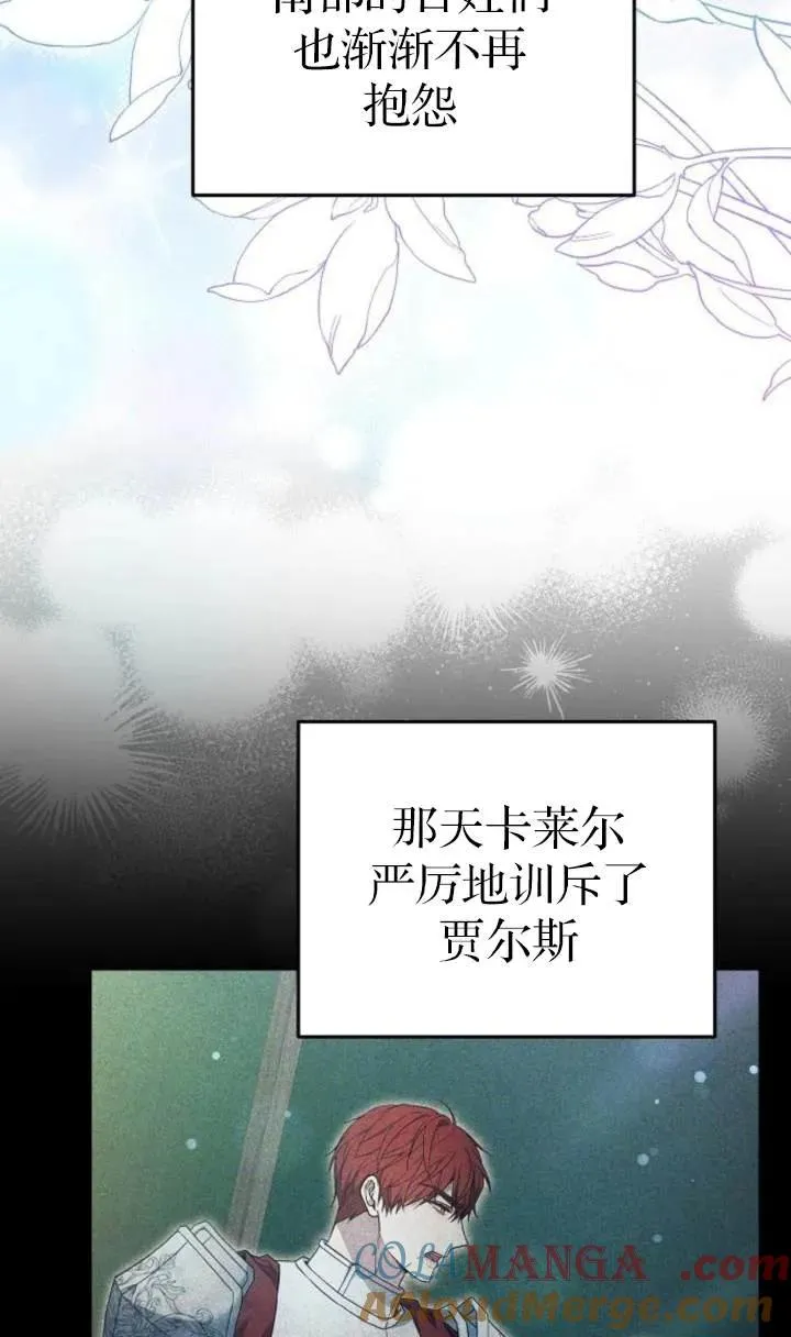 第54话 第5页
