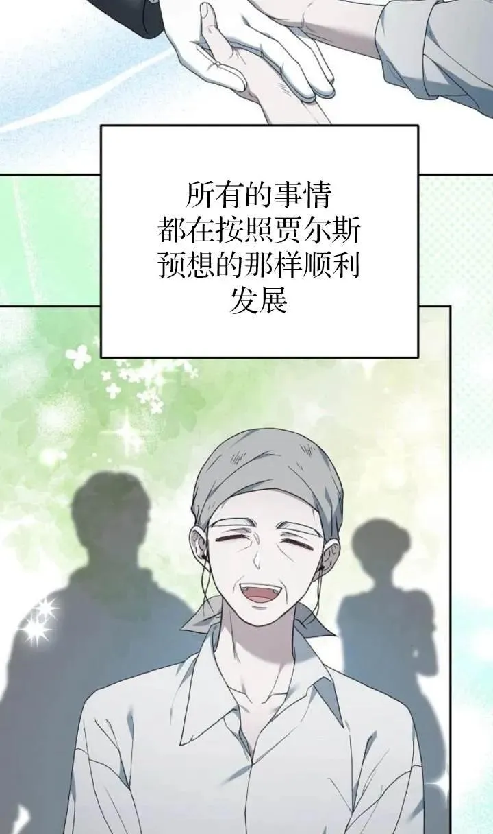 第54话 第7页