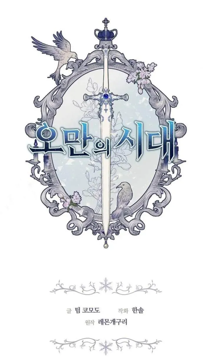 第54话 第10页