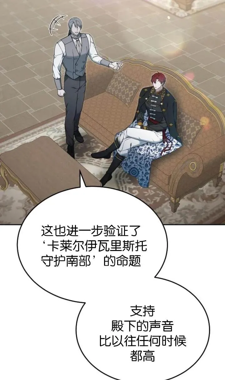 第54话 第12页