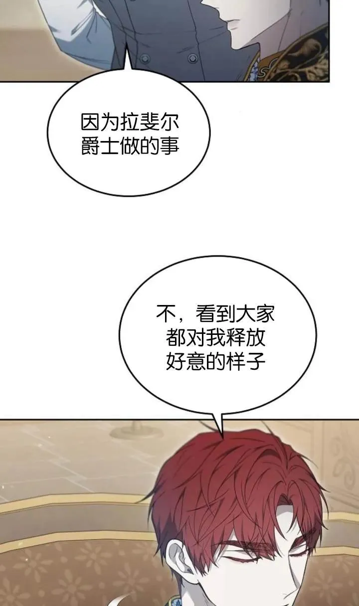 第54话 第14页
