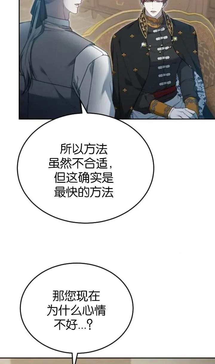第54话 第16页
