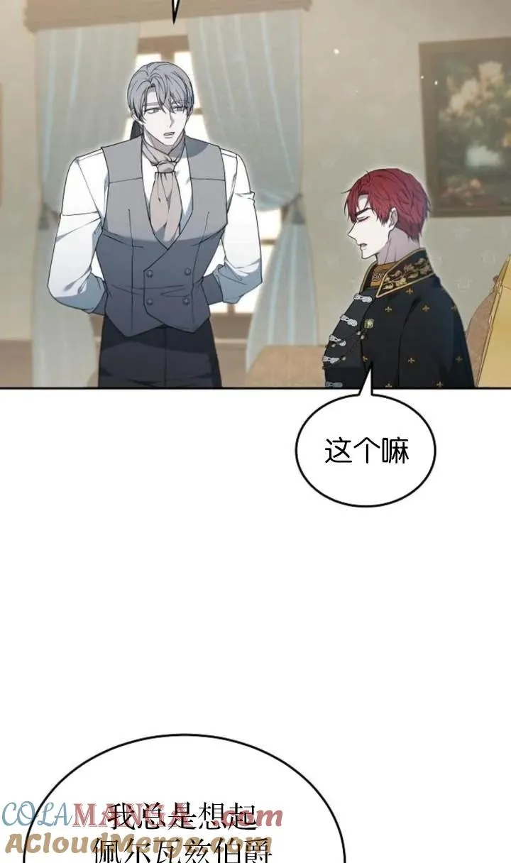 第54话 第17页