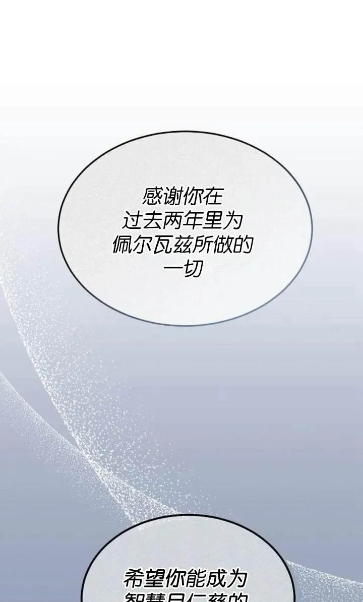 第54话 第19页