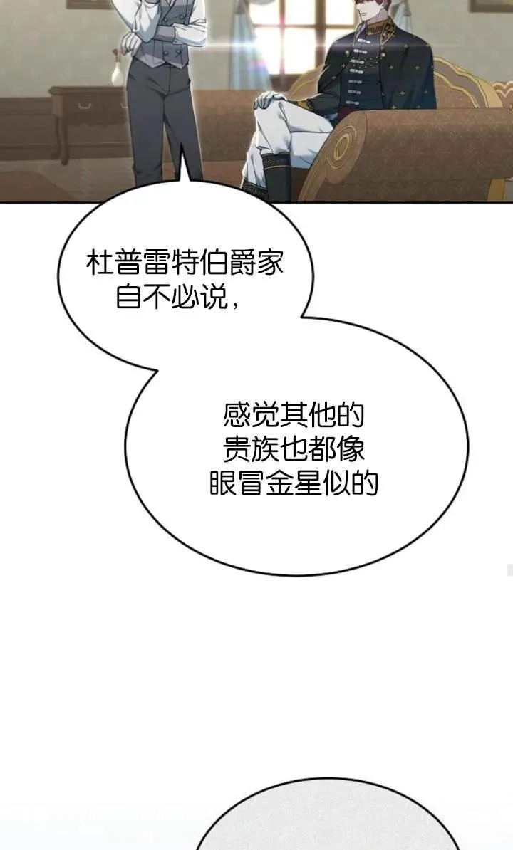 第54话 第23页