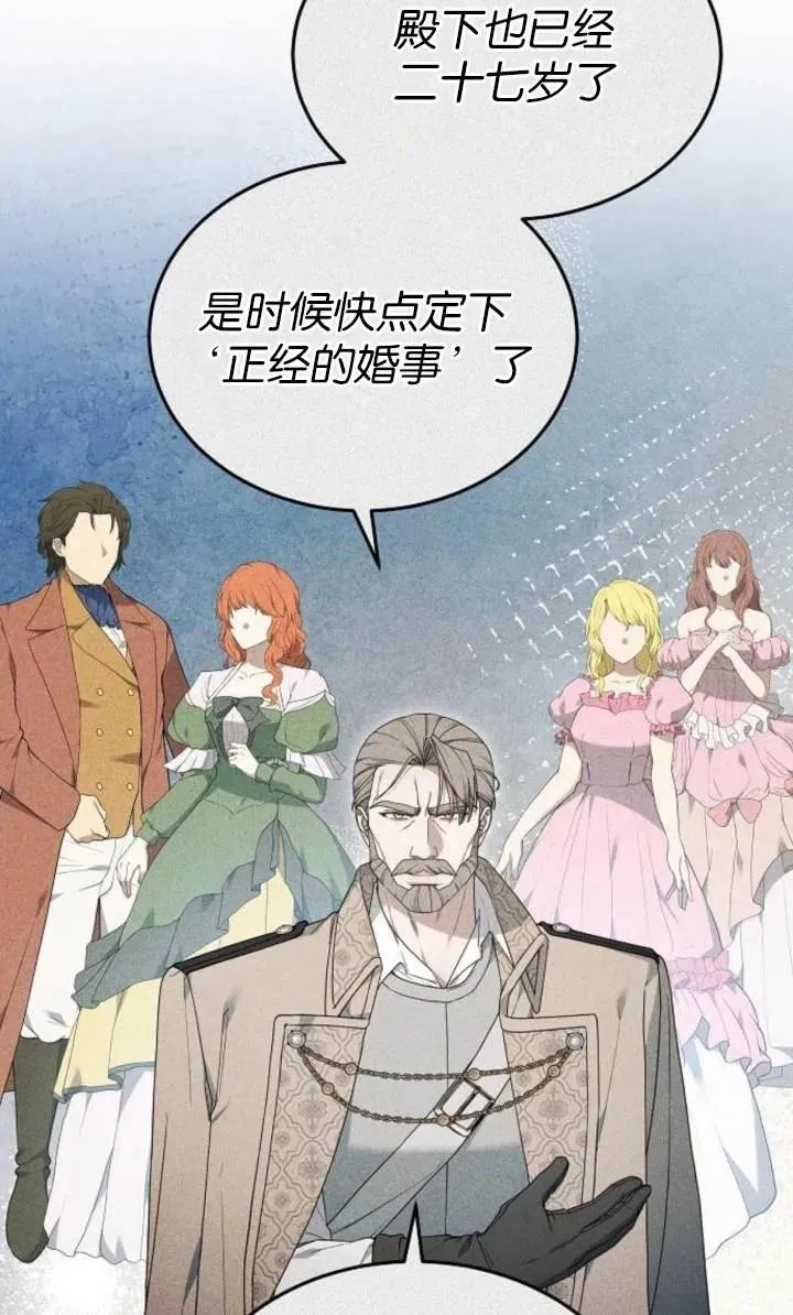 第54话 第24页