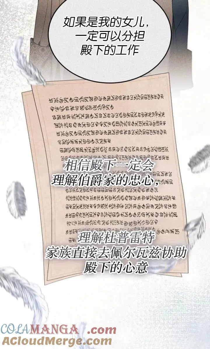 第54话 第25页