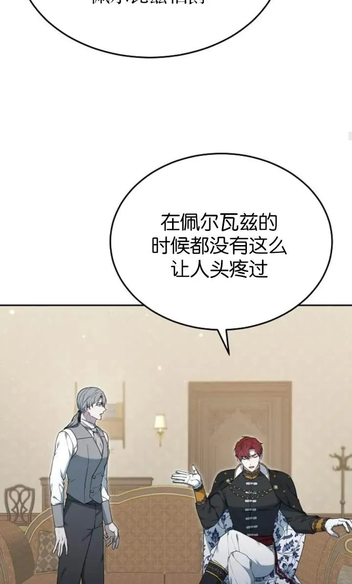 第54话 第27页