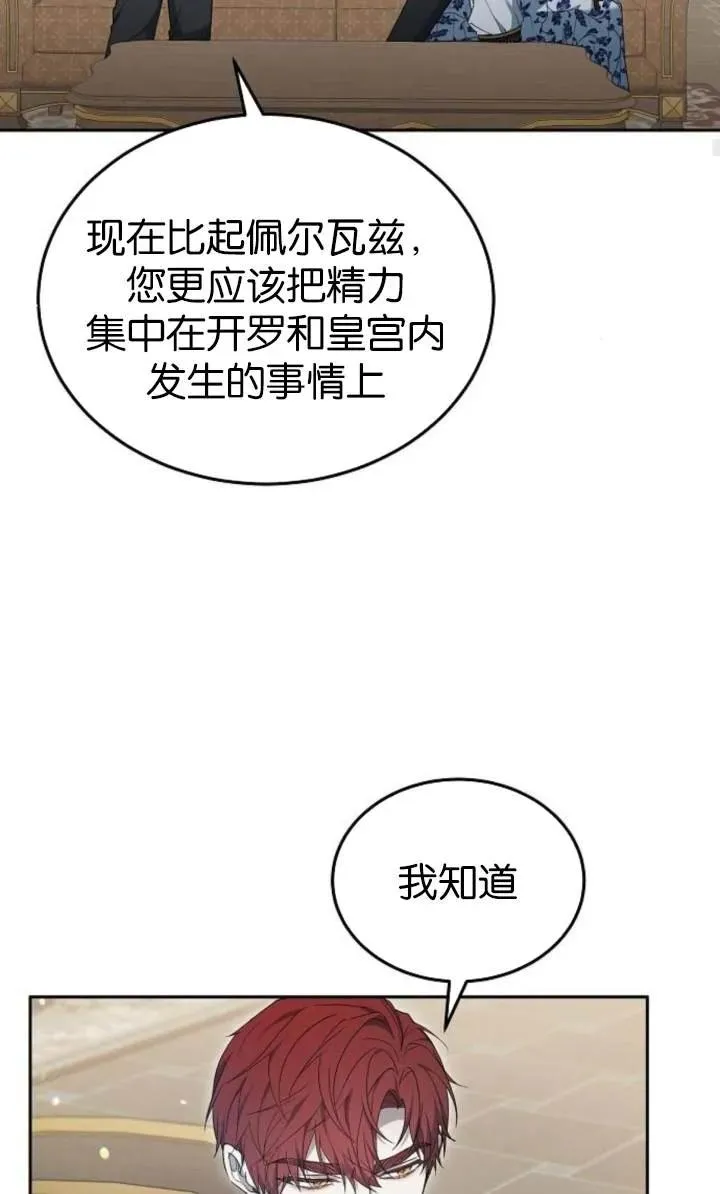 第54话 第28页