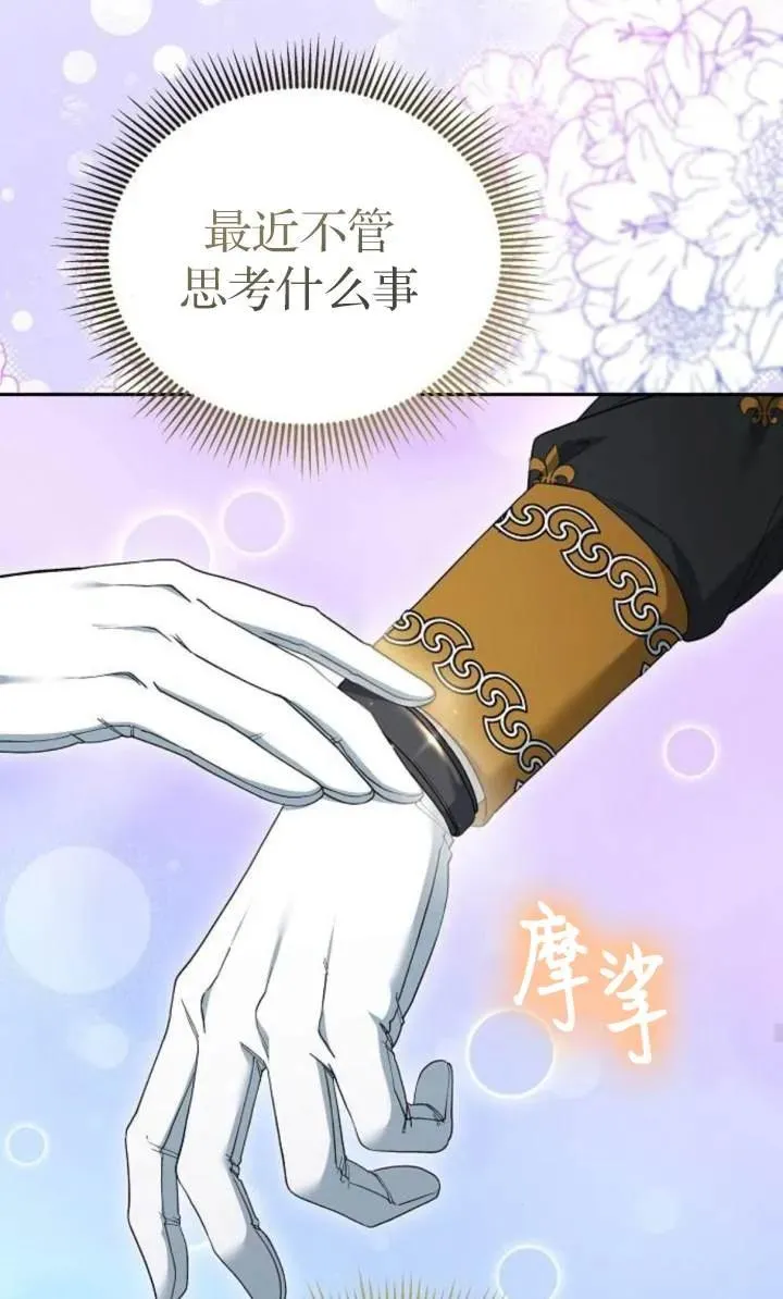 第54话 第30页