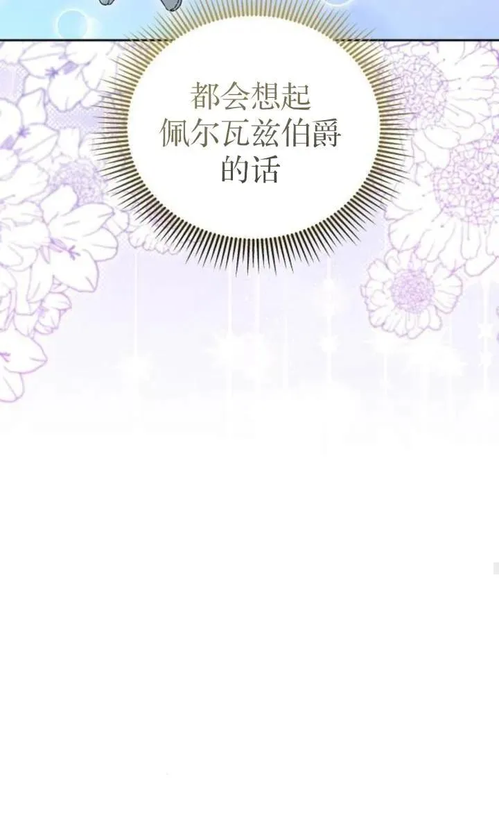 第54话 第31页