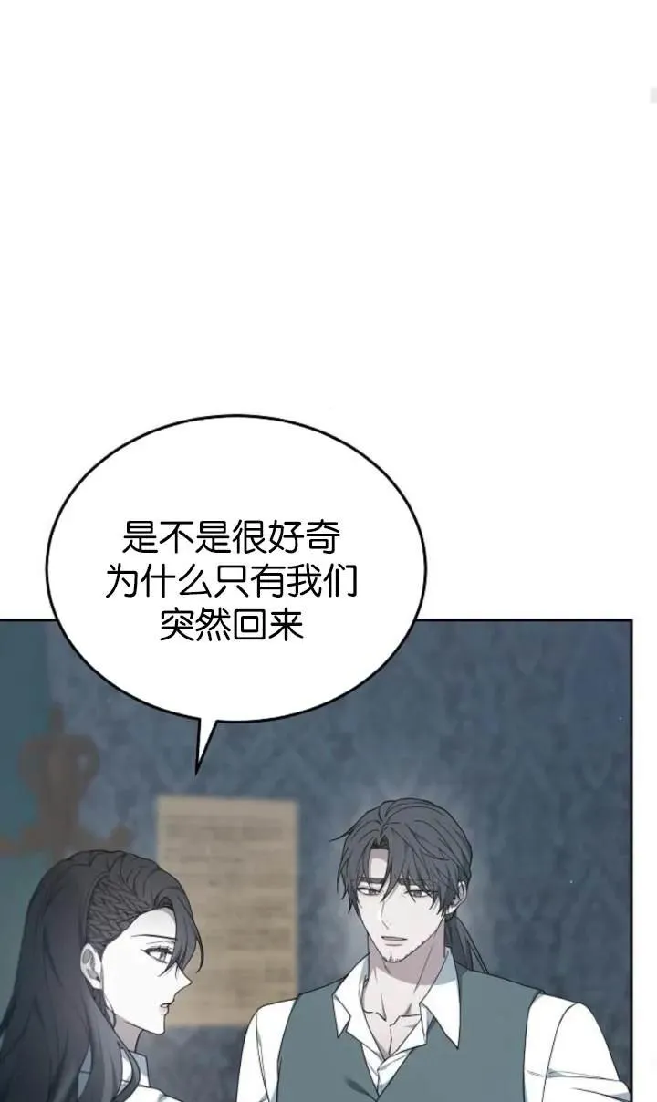 第54话 第42页