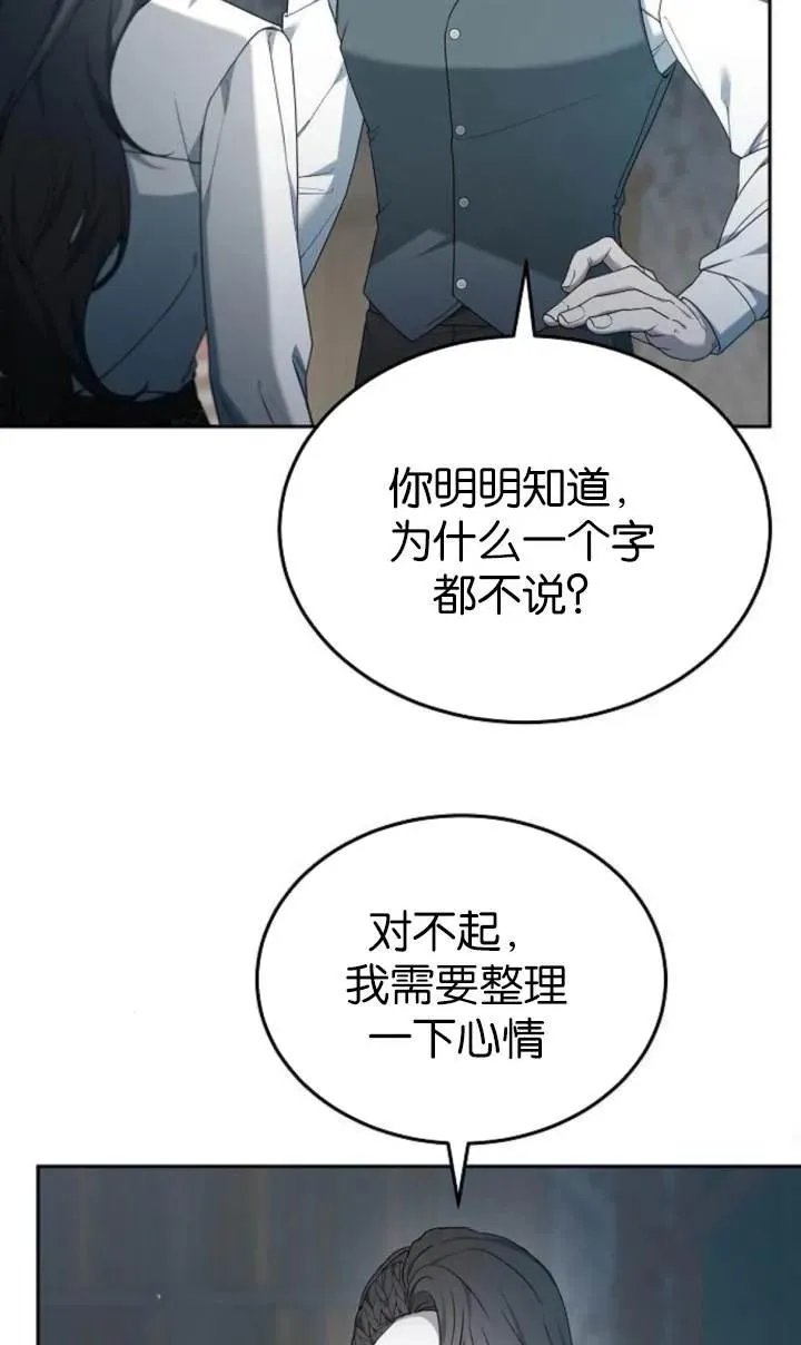 第54话 第43页