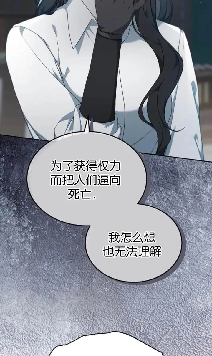 第54话 第48页