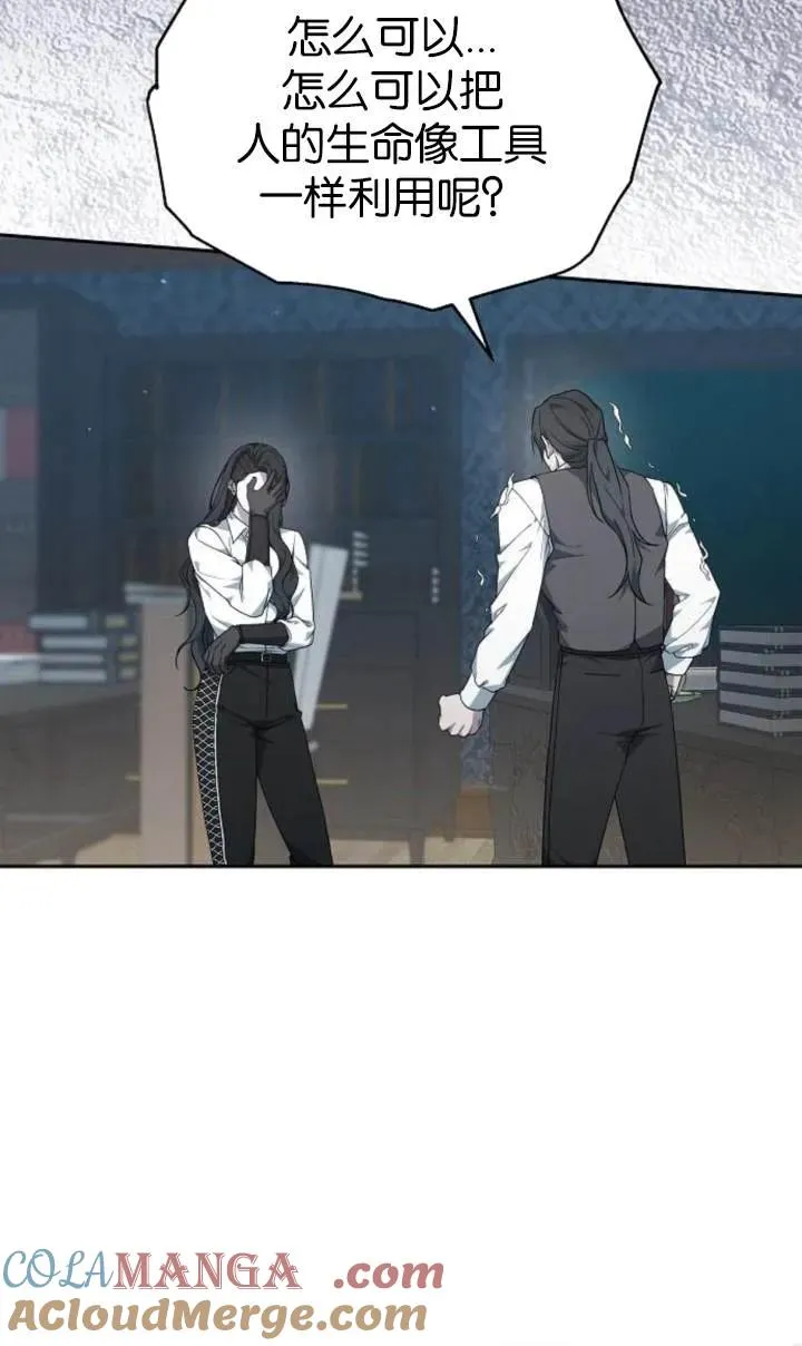 第54话 第49页