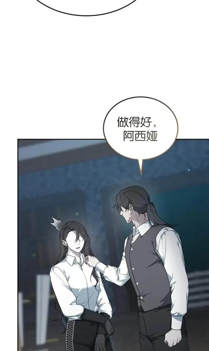 第54话 第51页