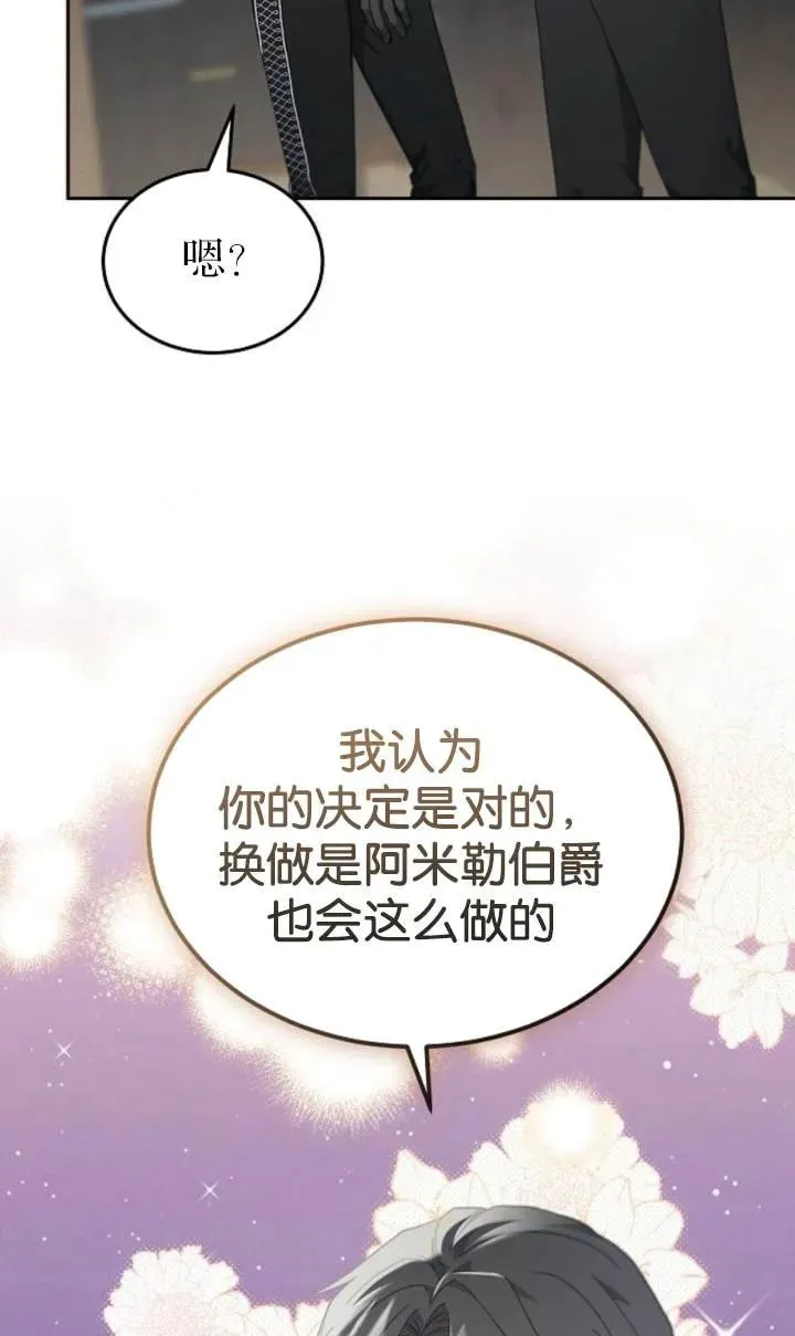第54话 第52页