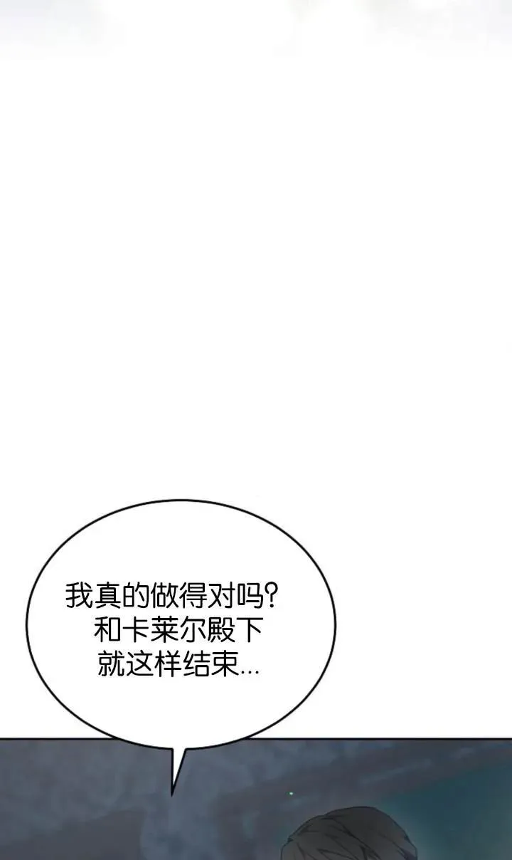 第54话 第54页