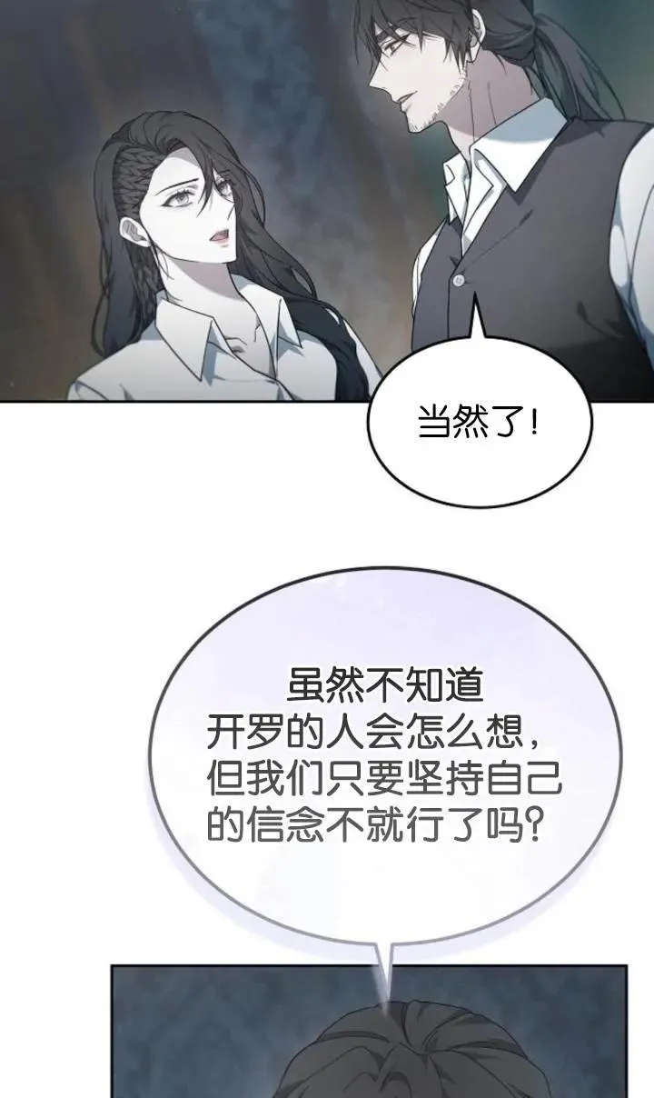 第54话 第55页