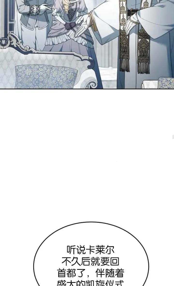 第54话 第70页