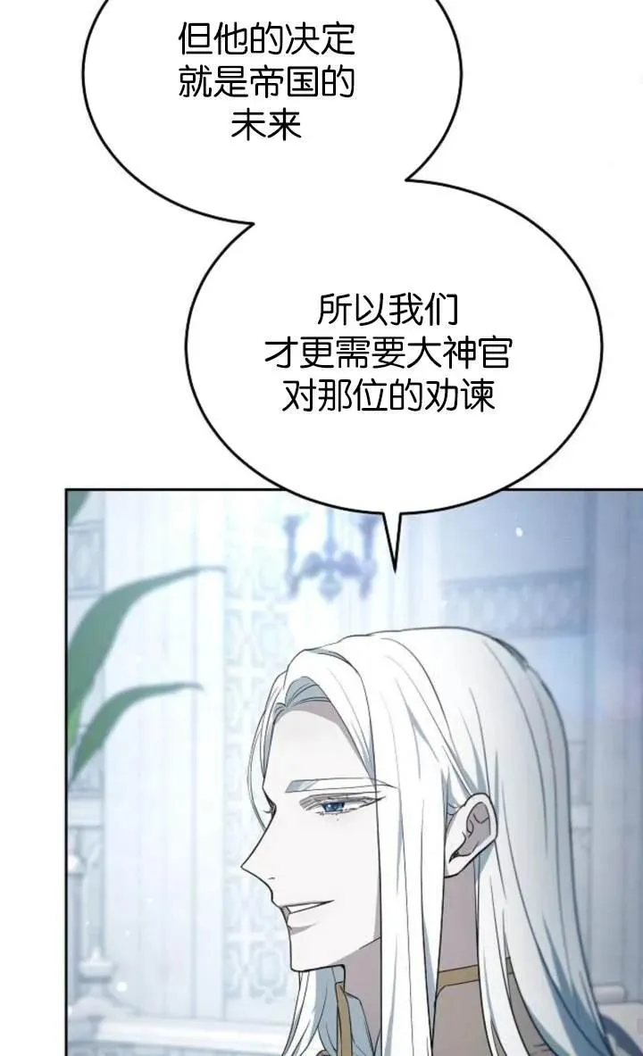 第54话 第74页
