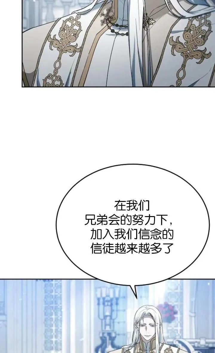 第54话 第75页