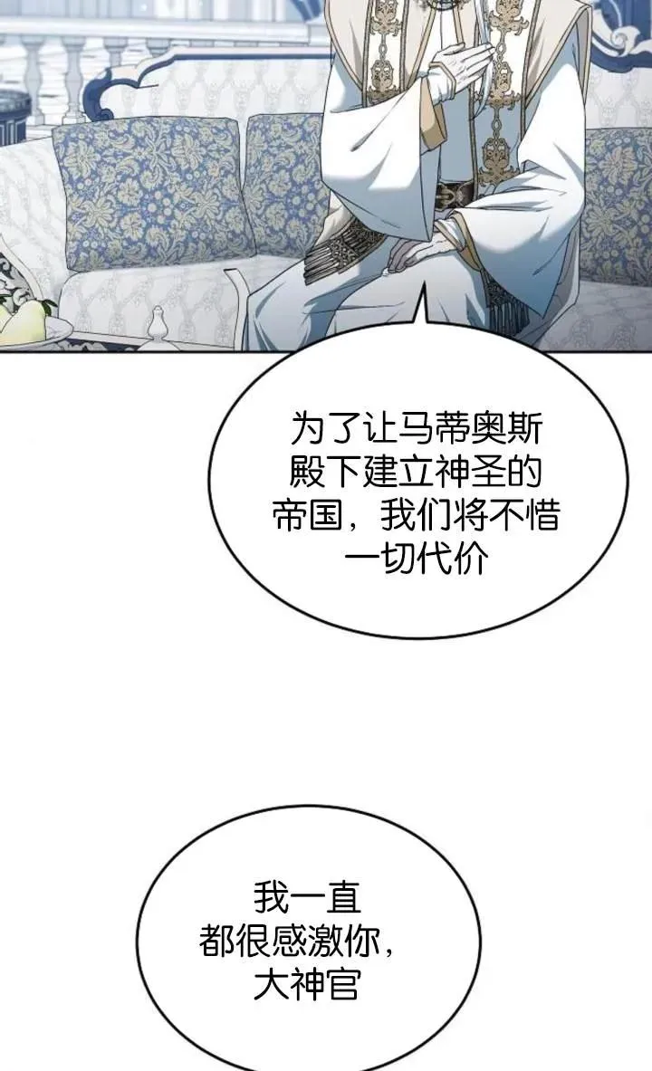 第54话 第76页
