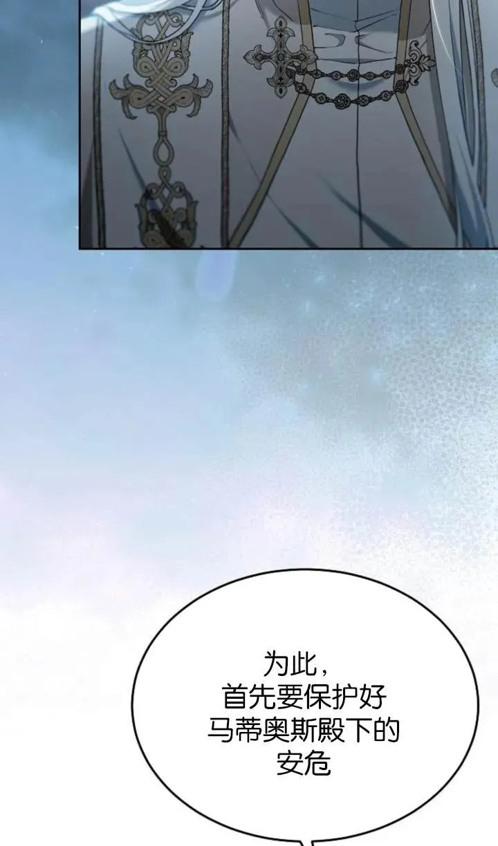 第54话 第80页