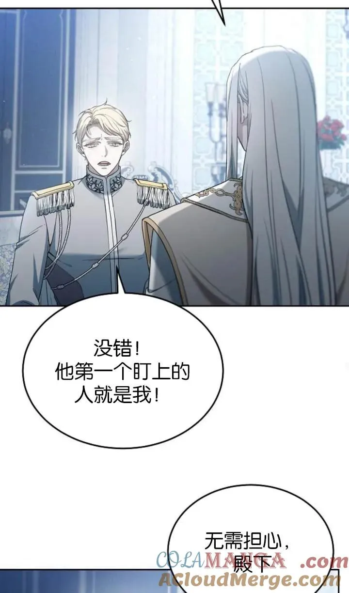 第54话 第81页