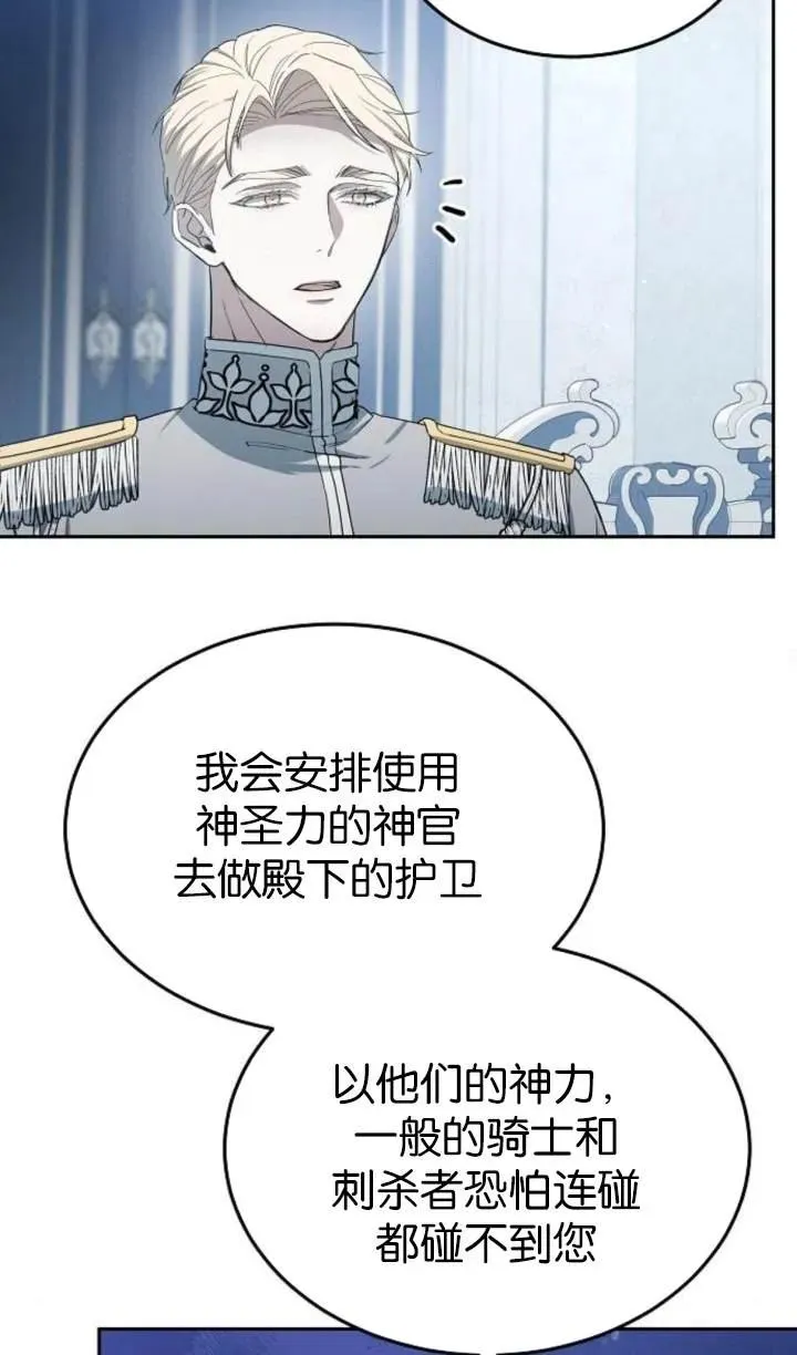 第54话 第82页