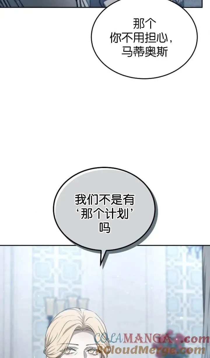 第54话 第85页