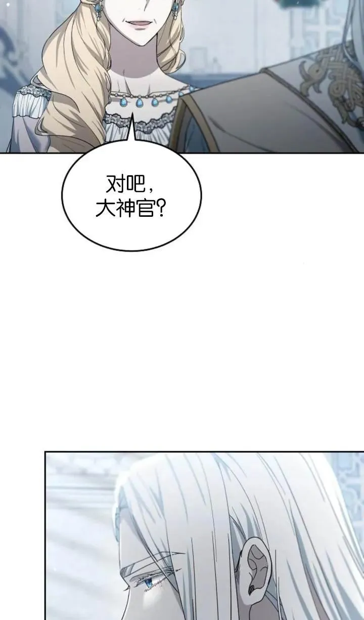第54话 第86页
