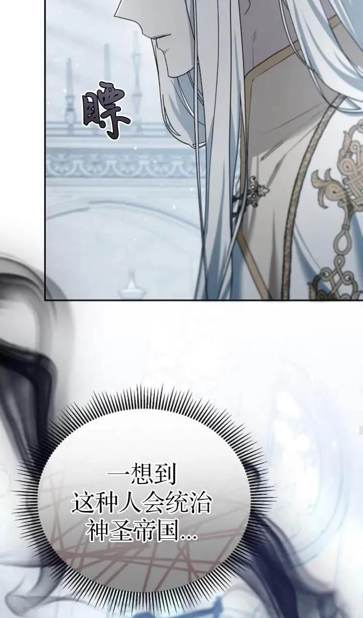 第54话 第87页