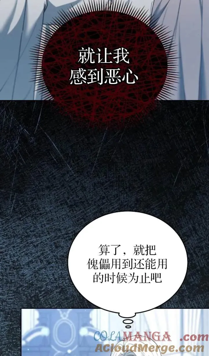 第54话 第89页