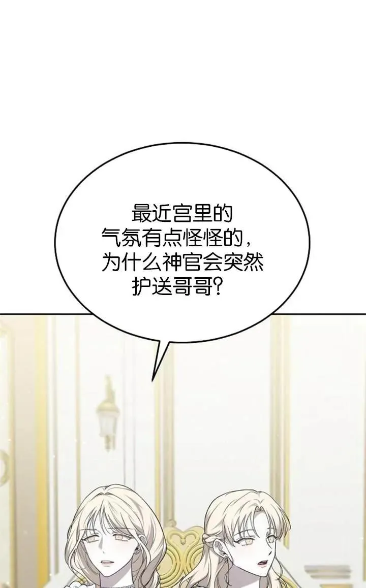 第54话 第95页