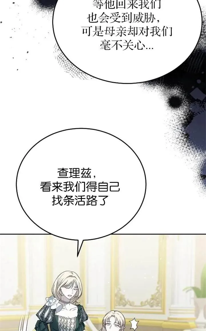 第54话 第98页