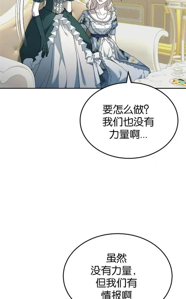 第54话 第99页