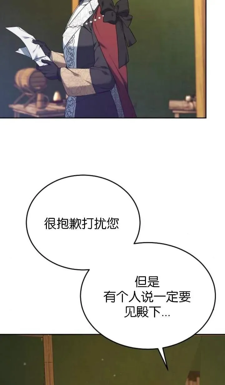 第55话 第3页