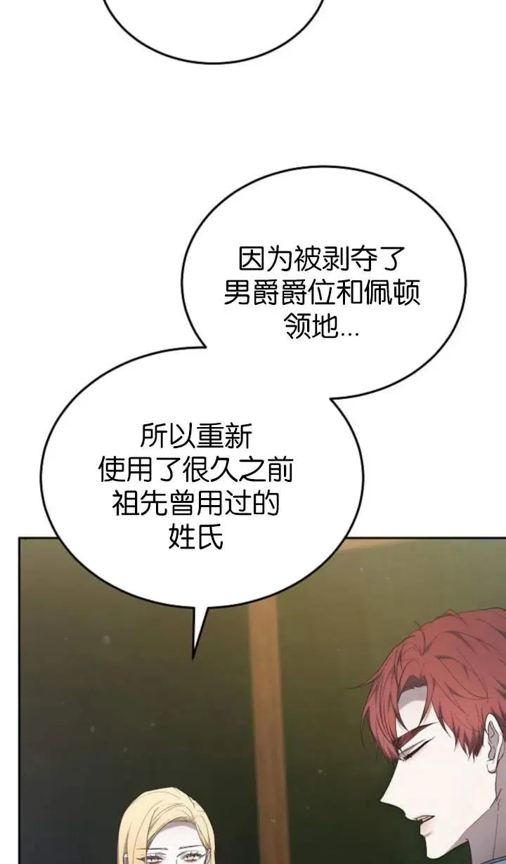 第55话 第12页