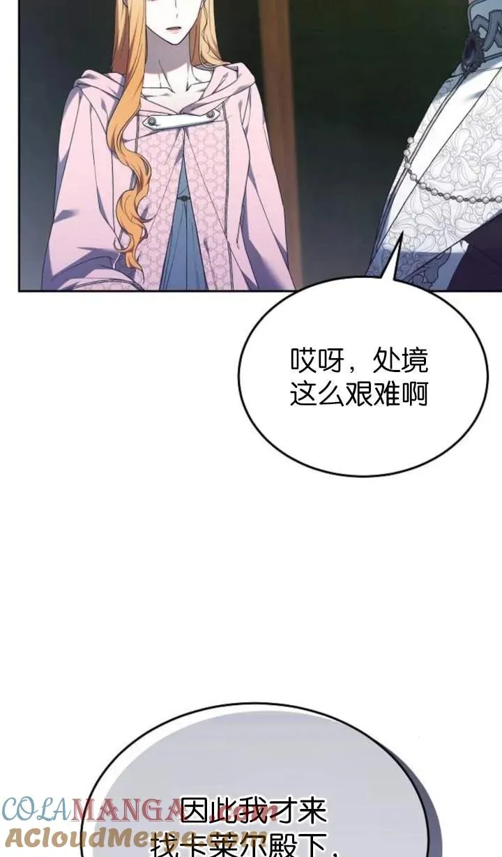 第55话 第13页