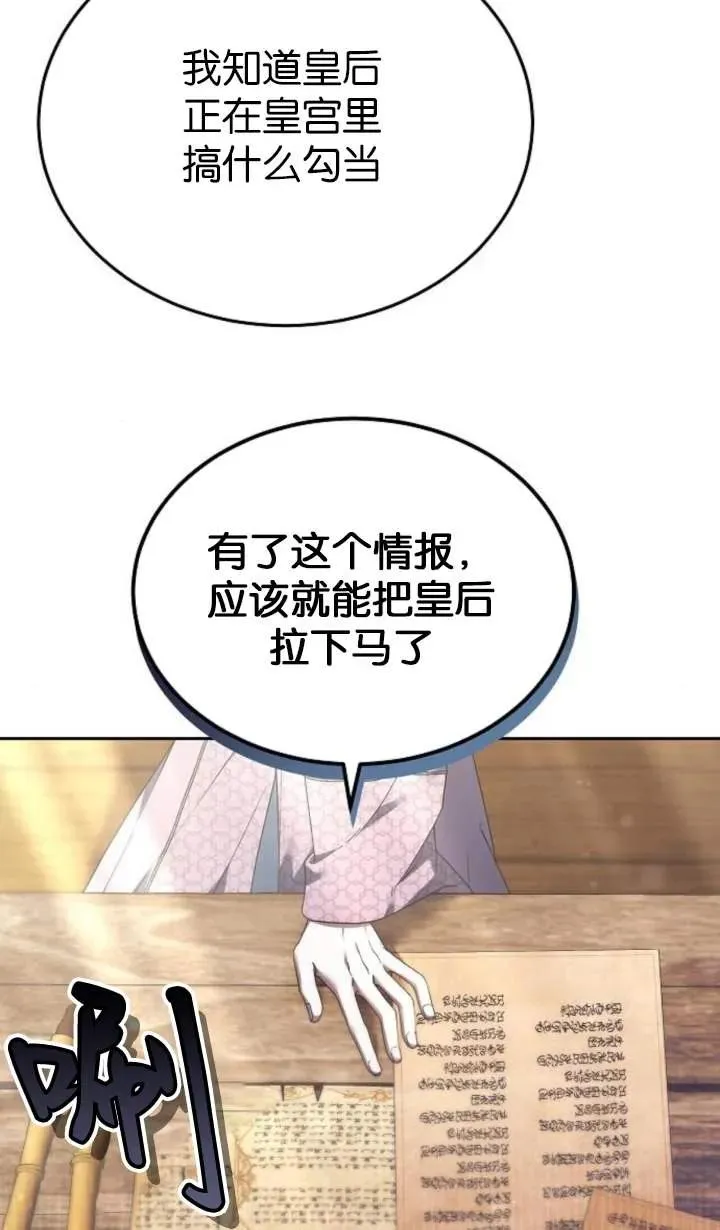 第55话 第16页