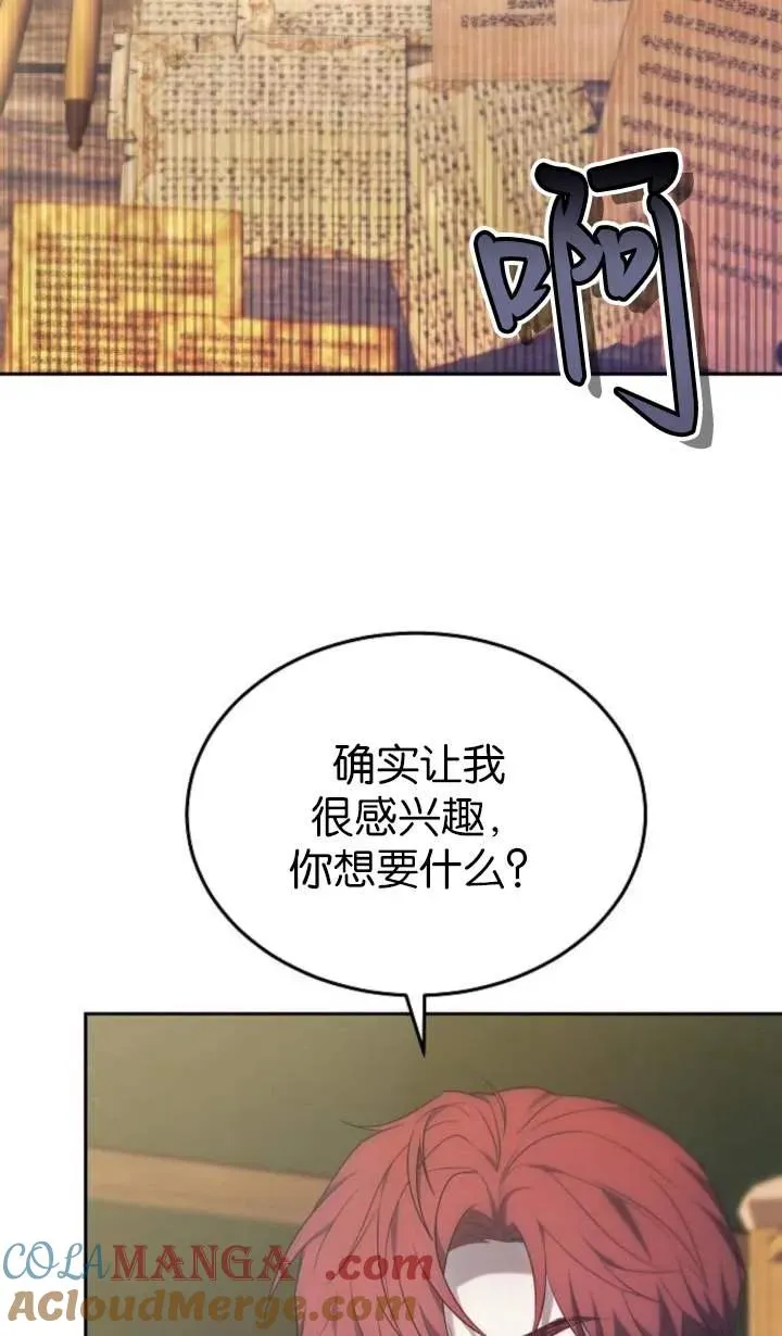 第55话 第17页