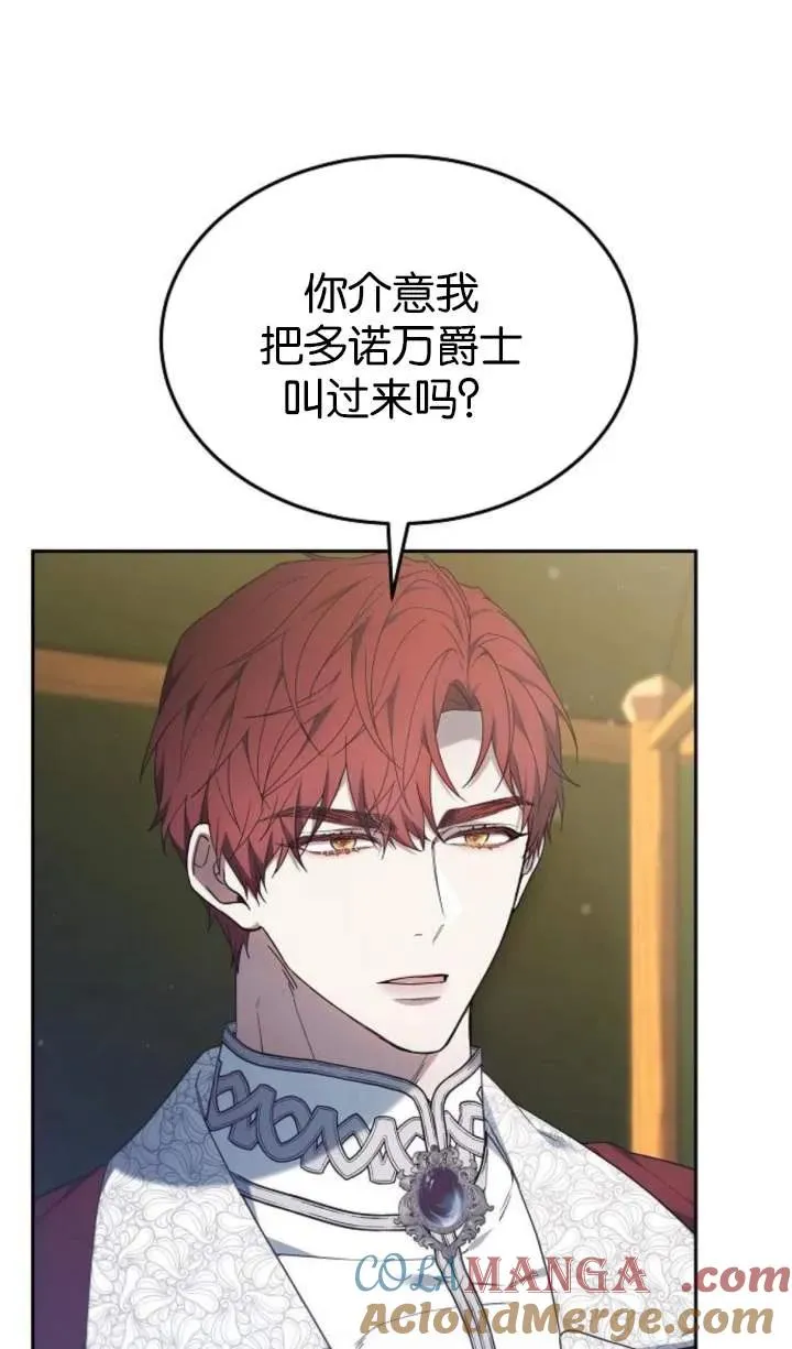第55话 第21页