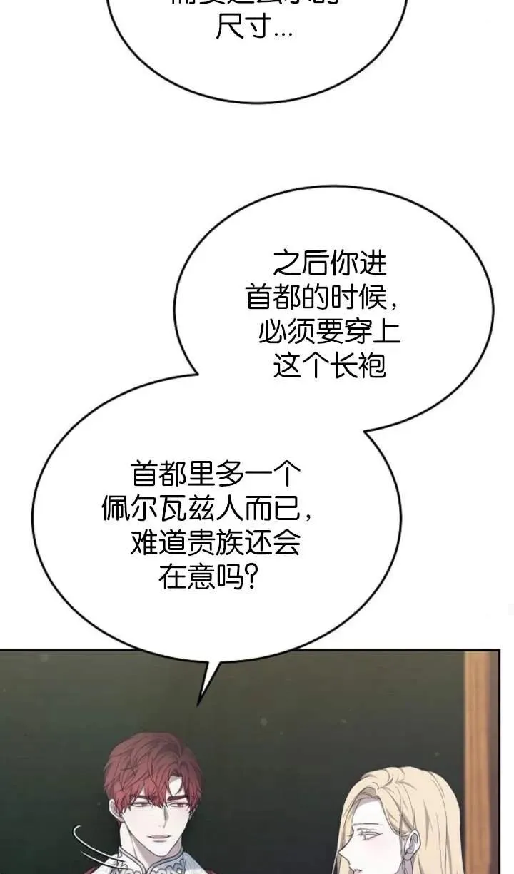 第55话 第24页