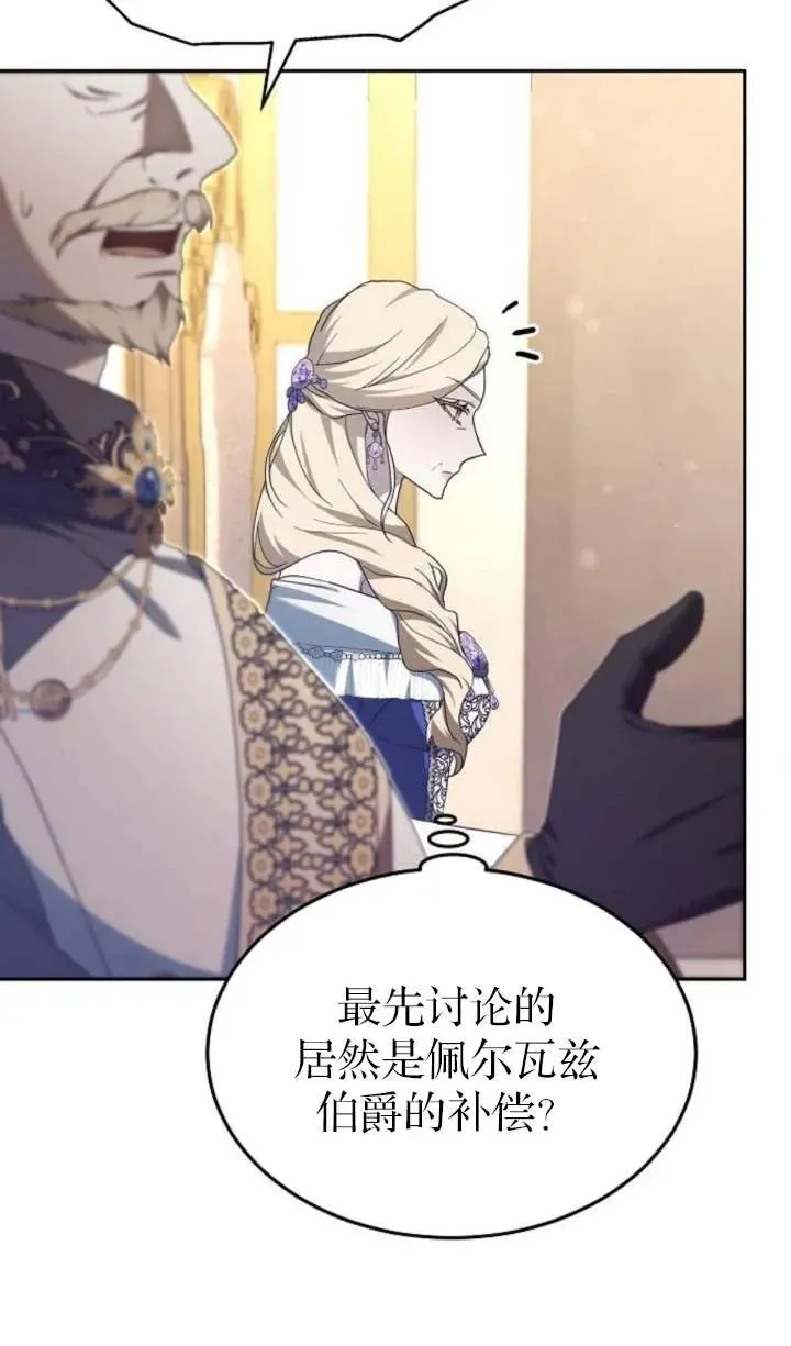 第55话 第38页